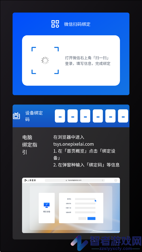 上屏管家tv版