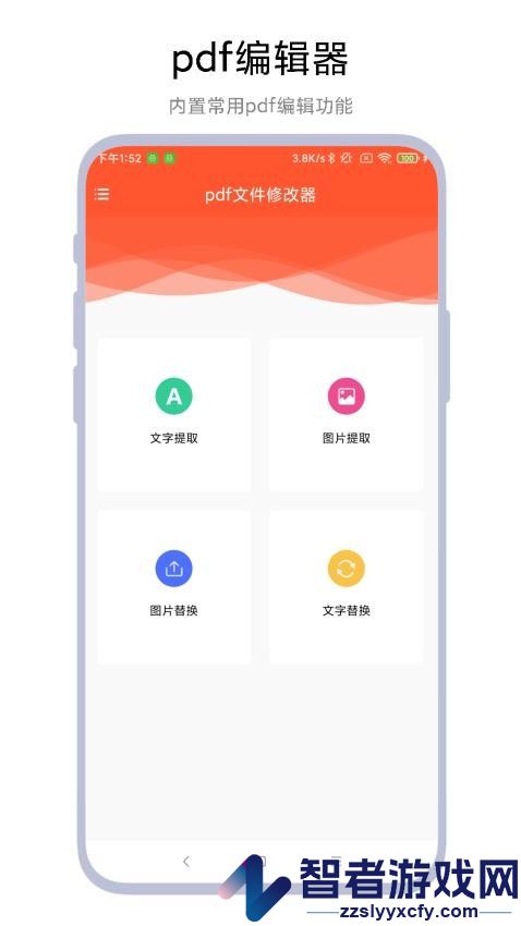 df文件修改器app手机版下载