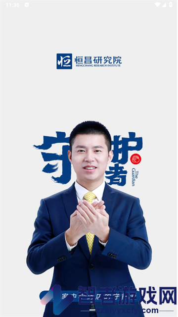 恒昌研究院app