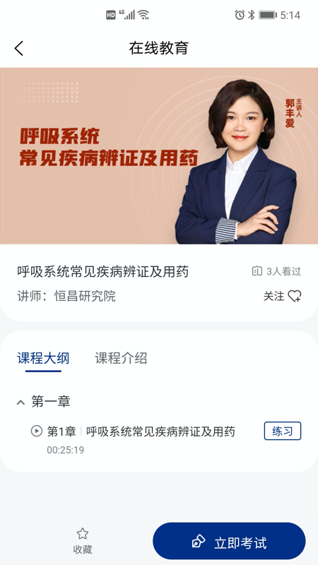 恒昌研究院app