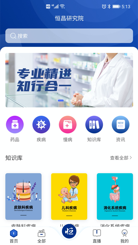 恒昌研究院app