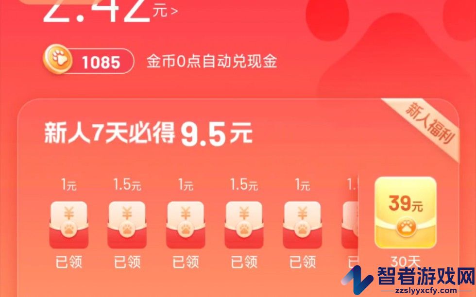 百度极速版提现到账时间介绍