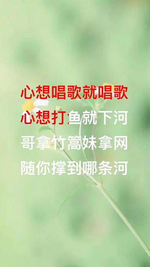 山歌宝典免费版
