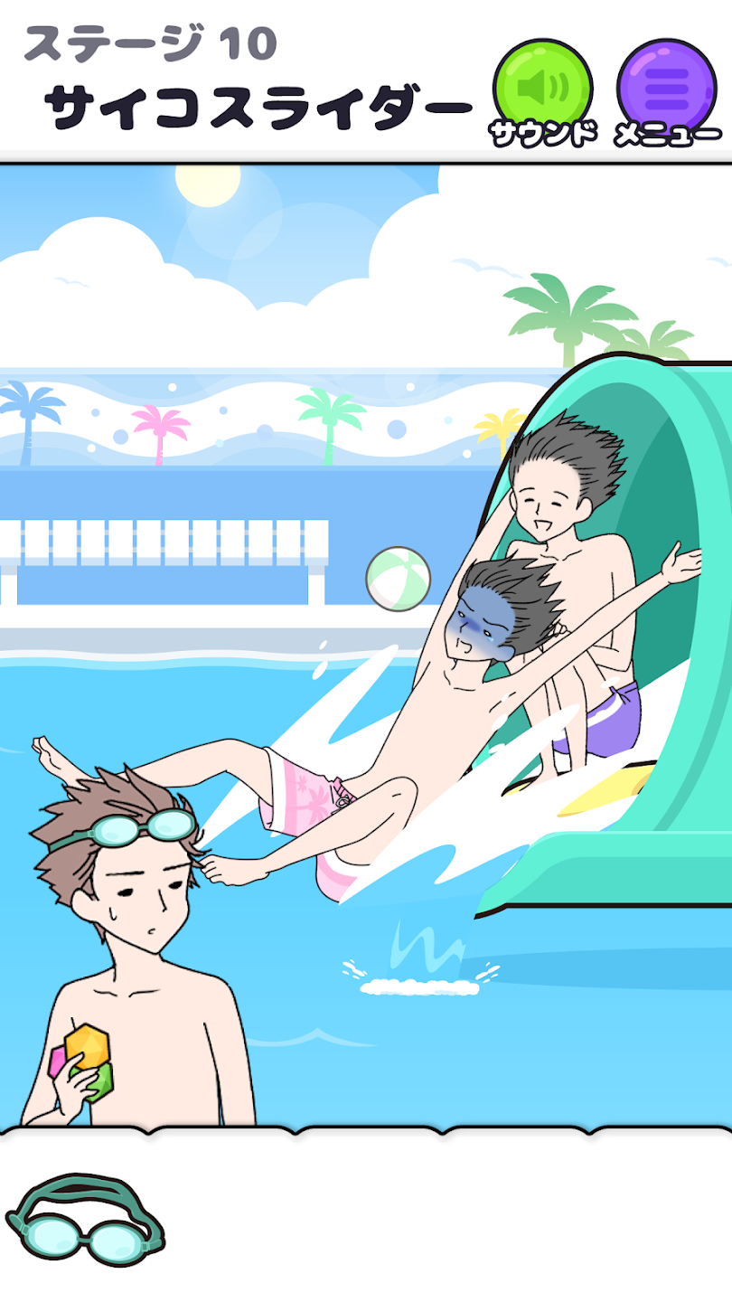 心病男孩2游戏(サイコボーイ2)