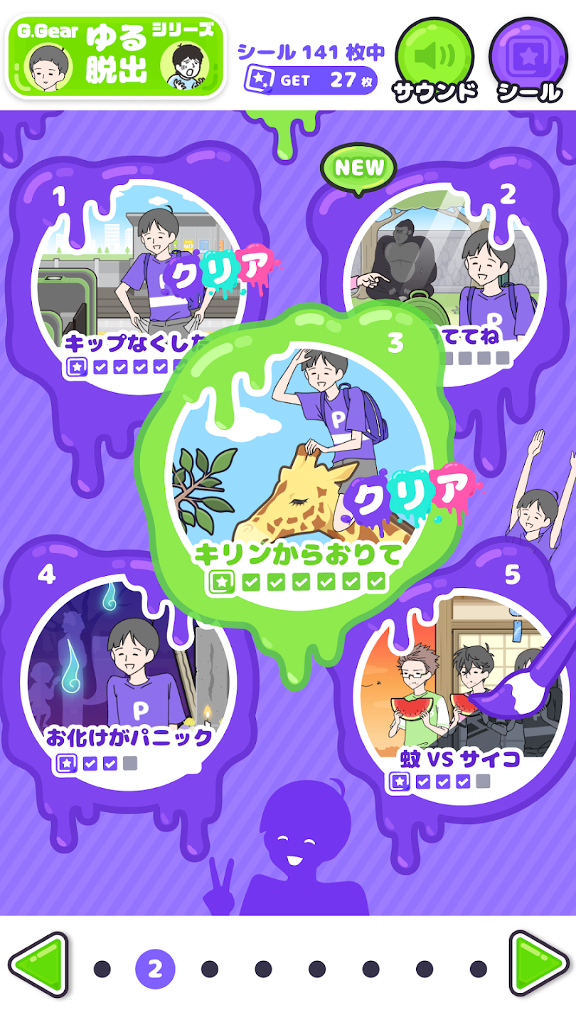 心病男孩2游戏(サイコボーイ2)
