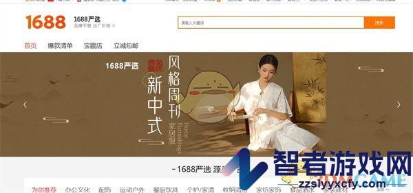阿里巴巴严选意思介绍