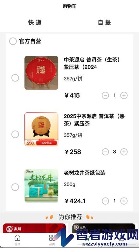 云普甄选app下载