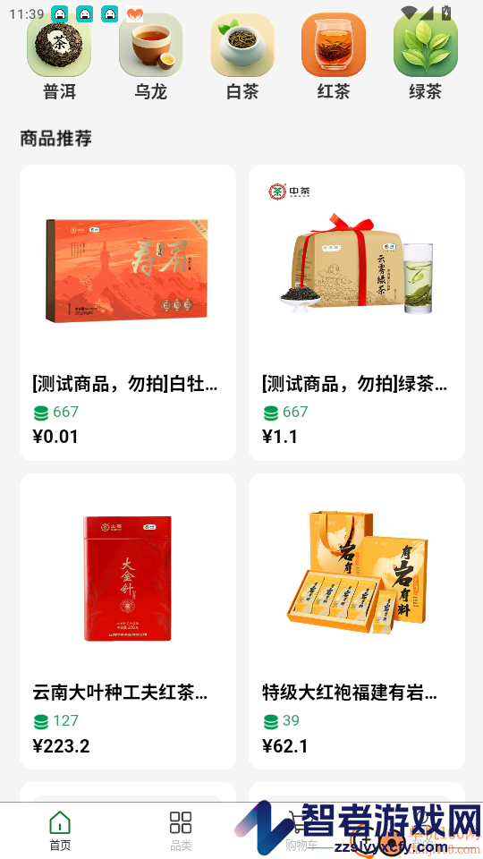 云普甄选app下载