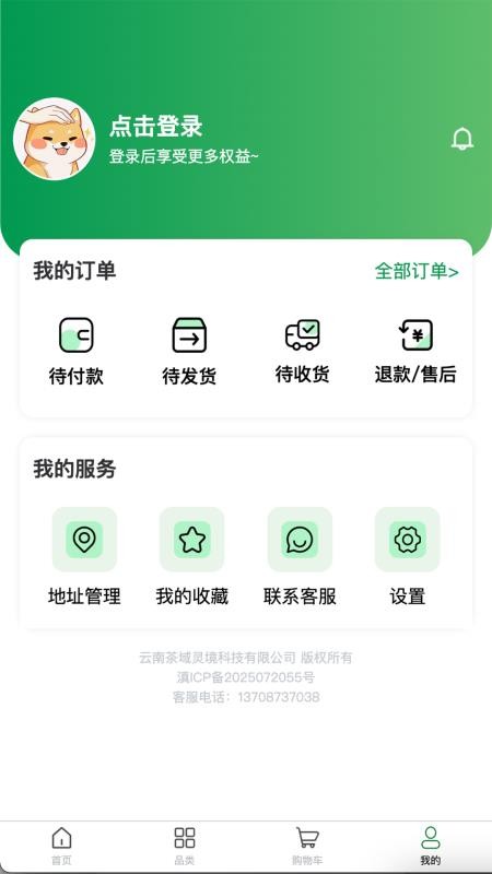 云普甄选官网版