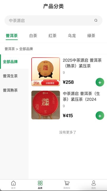 云普甄选官网版