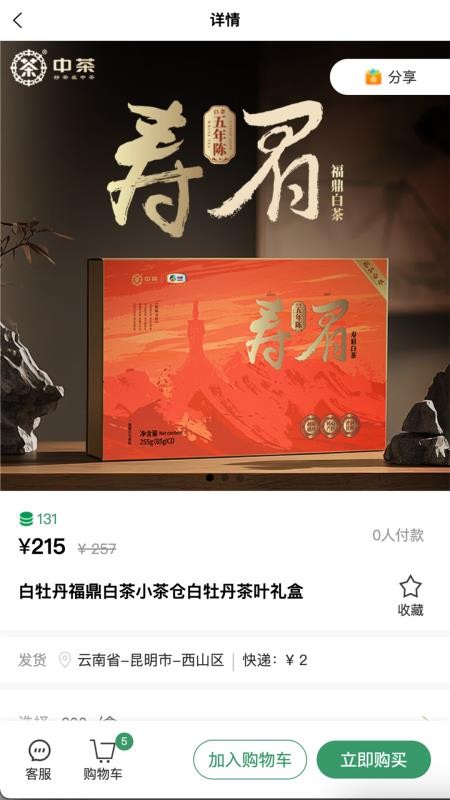 云普甄选官网版