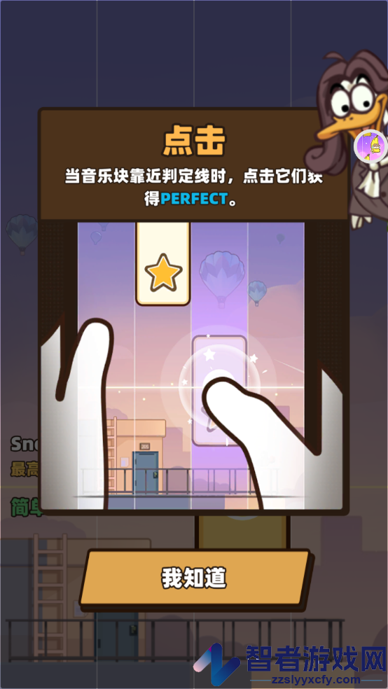 我是音乐家游戏