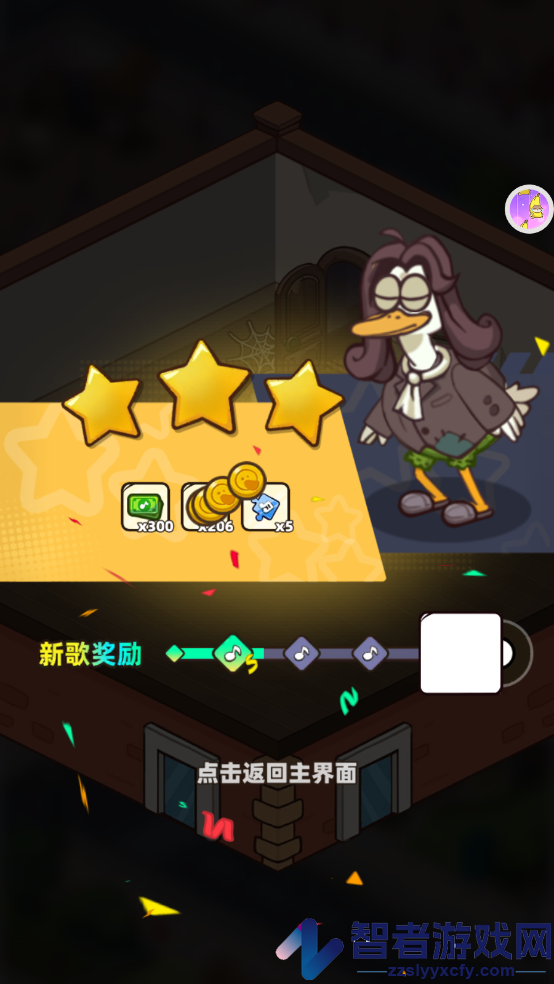 我是音乐家游戏
