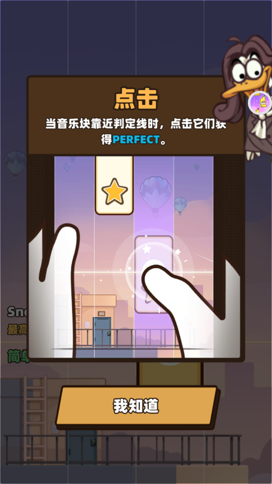 我是音乐家游戏