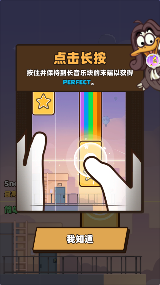 我是音乐家游戏