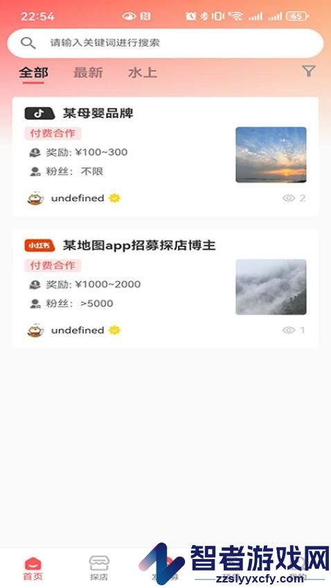 小鹿通告app官网版下载安装
