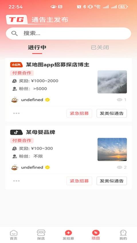 小鹿通告手机版