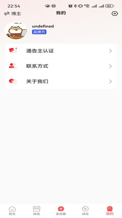小鹿通告手机版