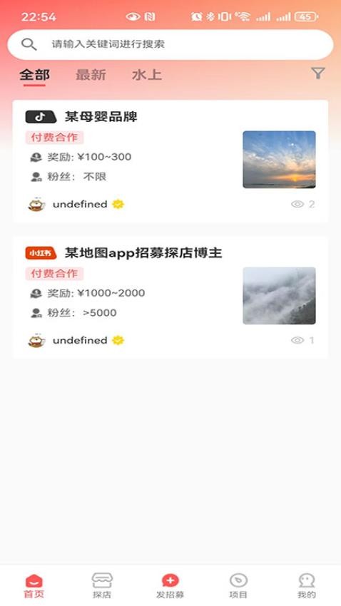 小鹿通告手机版