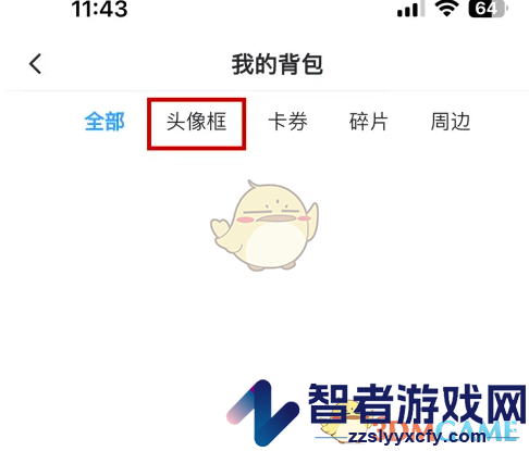最右头像框查看方法
