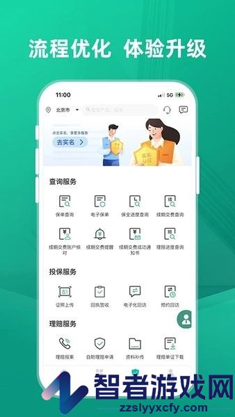 农银人寿app下载安装