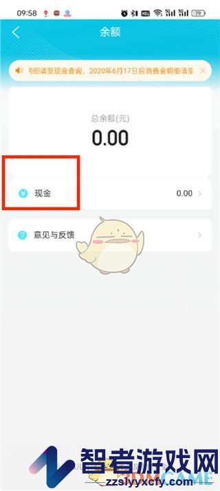 去哪儿旅行钱包余额提现方法