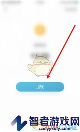 去哪儿旅行钱包余额提现方法