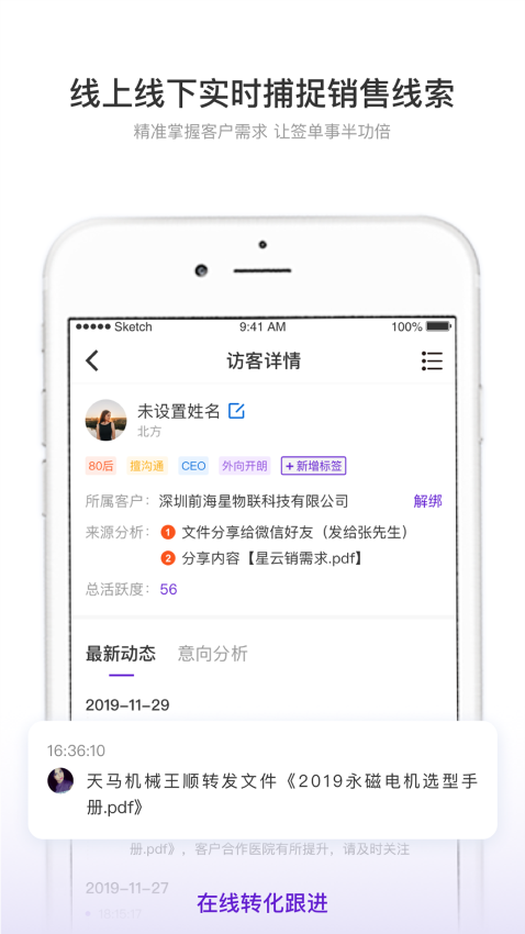 星云销软件