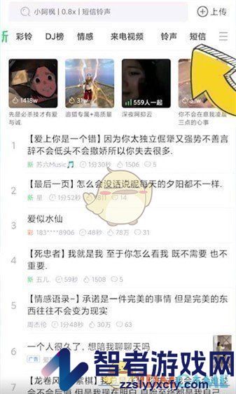 铃声多多设置短信提醒方法
