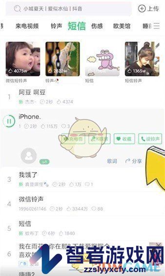 铃声多多设置短信提醒方法
