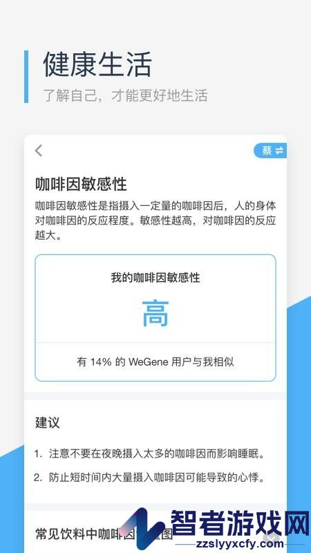 微基因官网版下载