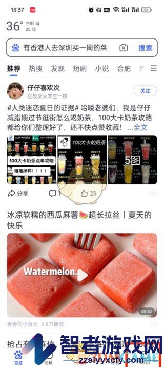 百度极速版填写邀请码方法