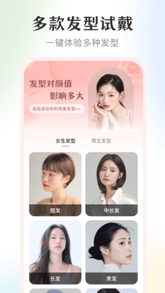 美妆镜子软件