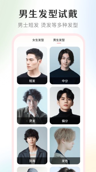 美妆镜子软件