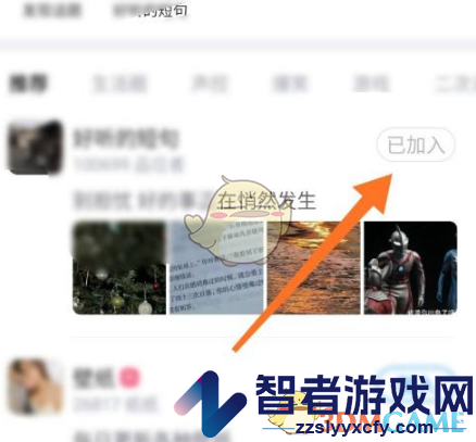 最右加入话题方法
