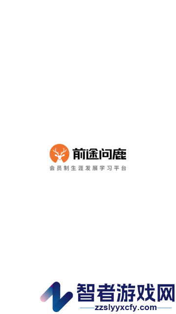 前途问鹿官方版(前途问鹿高考志愿填报)