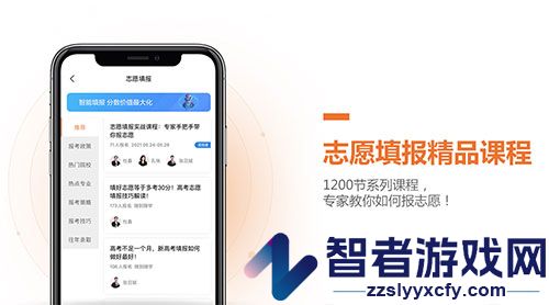 前途问鹿官方版(前途问鹿高考志愿填报)