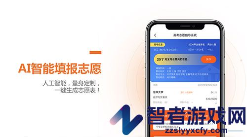 前途问鹿官方版(前途问鹿高考志愿填报)