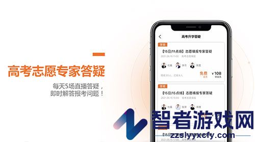 前途问鹿官方版(前途问鹿高考志愿填报)