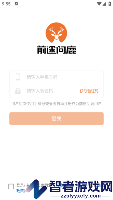 前途问鹿官方版(前途问鹿高考志愿填报)