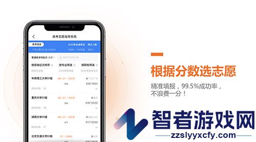 前途问鹿官方版(前途问鹿高考志愿填报)