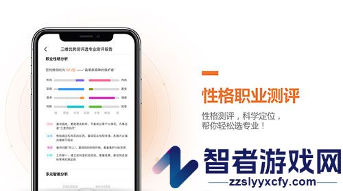 前途问鹿官方版(前途问鹿高考志愿填报)