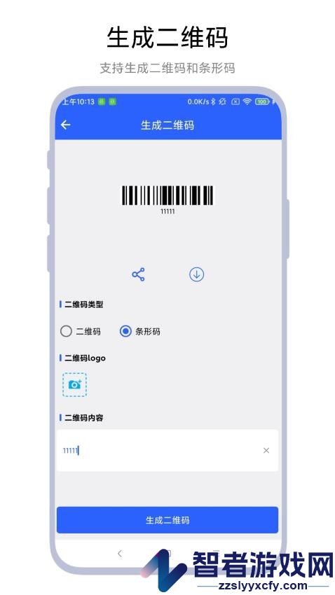 聚合扫一扫app下载安装
