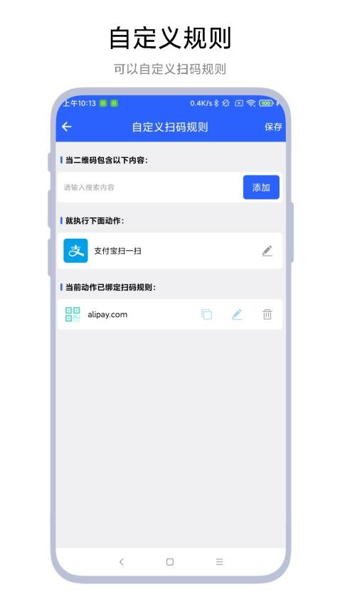 聚合扫一扫官网版