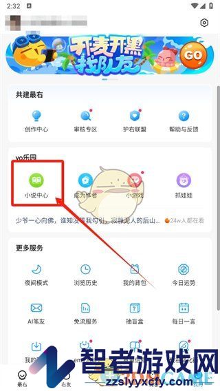 最右看小说方法