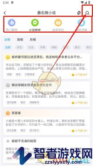 最右看小说方法
