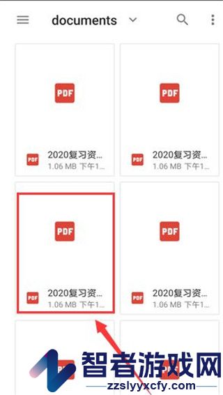 xodo安卓平板版