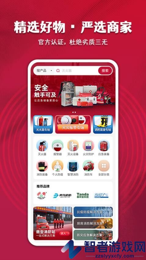 中消商城app最新版下载