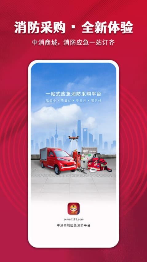 中消商城官网版