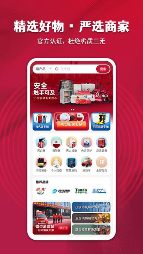 中消商城官网版